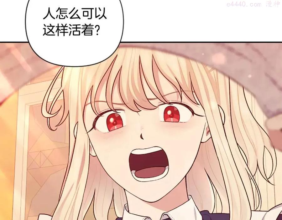 第59话 安慰圣女0