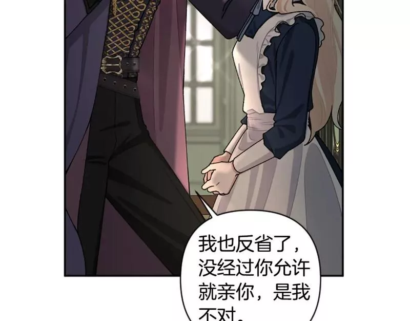 第81话 做我的人吧2