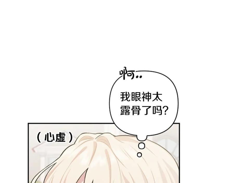 第76话 他怎么会这么帅！2