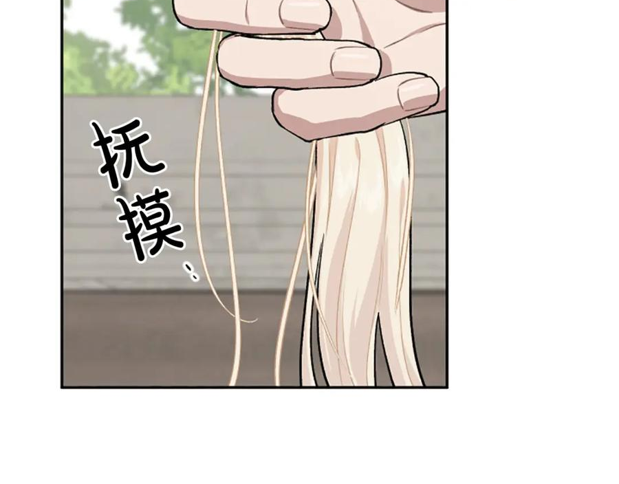 第68话 您在利用我吗？1