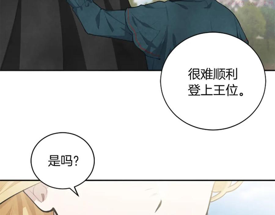 第22话 不准嫁别人2