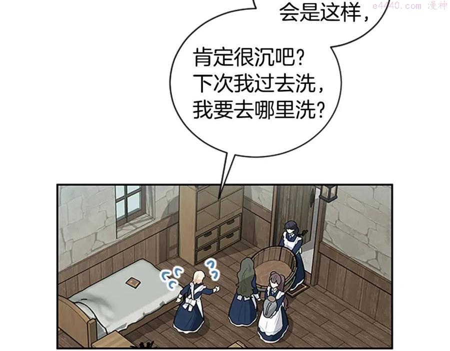 第13话 要我洗澡3