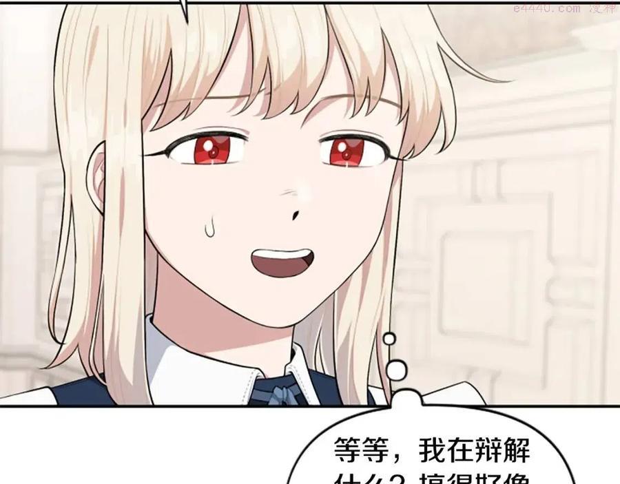 第38话 美丽狮鹫2