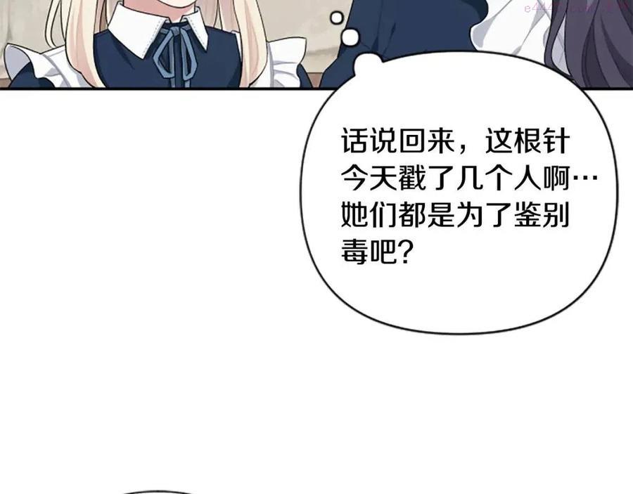 第49话 圣女出事3