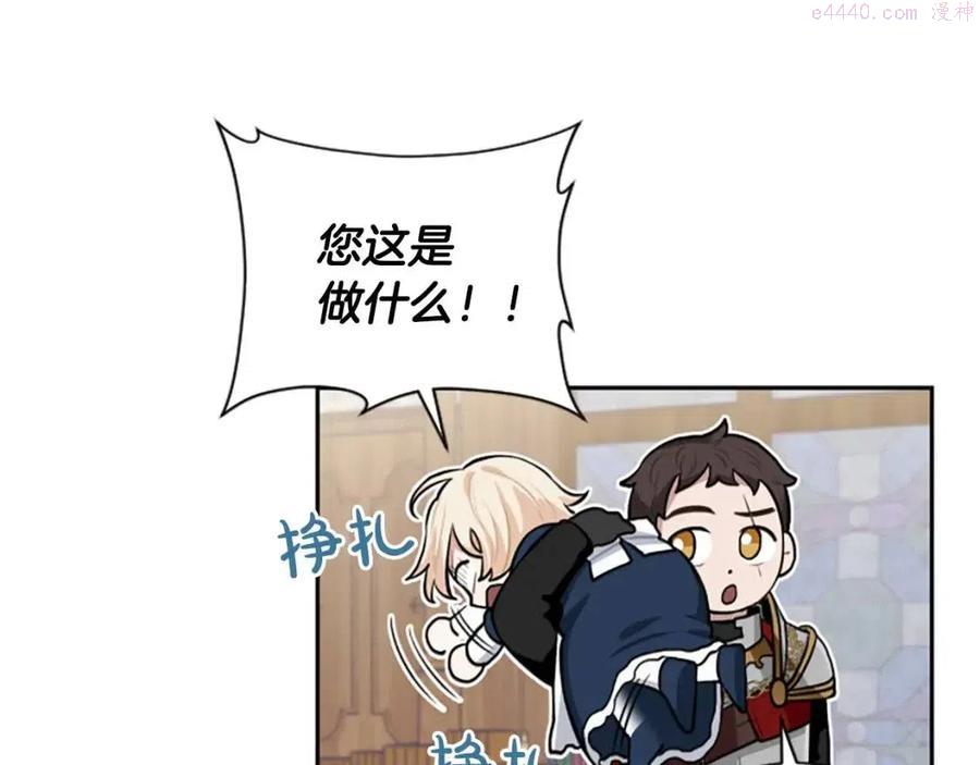第11话 骑士的护送3