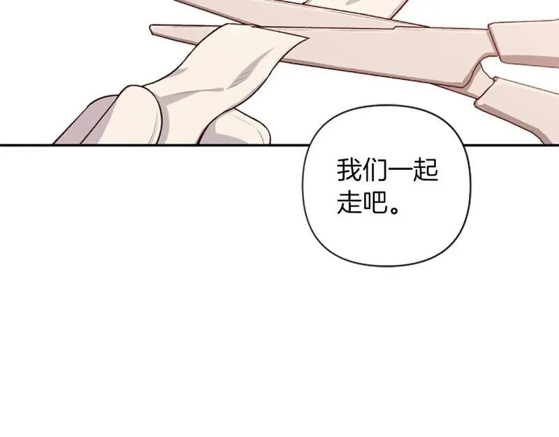 第85话 我和你一起走2