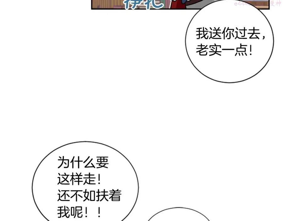 第11话 骑士的护送4