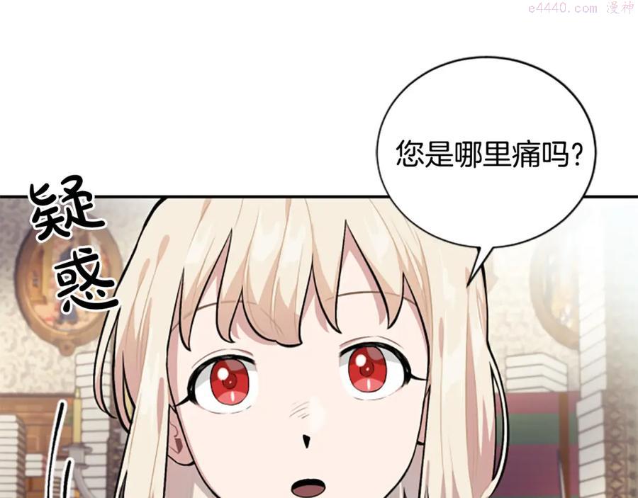 第18话 让我心痛的人4