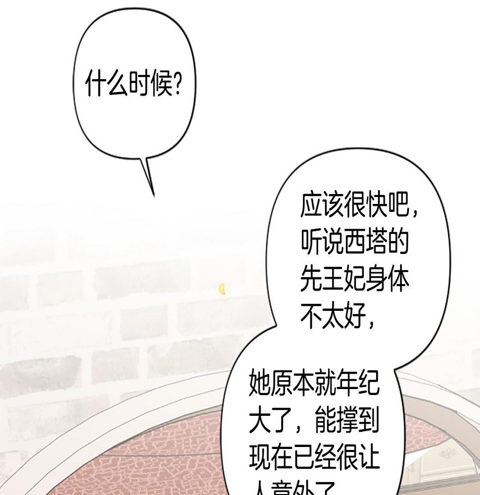 第65话 大公要回来了？1