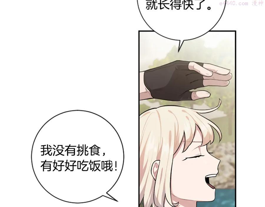 第25话 骑士动心0