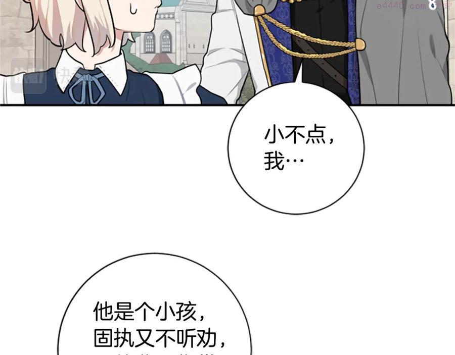 第25话 骑士动心3