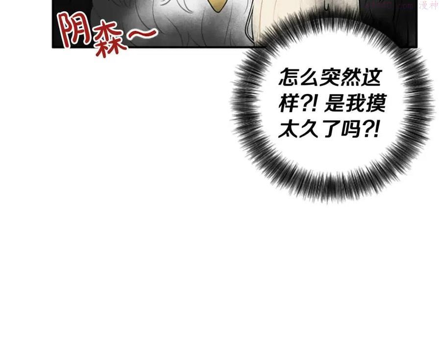 第39话 让圣女出门吧2