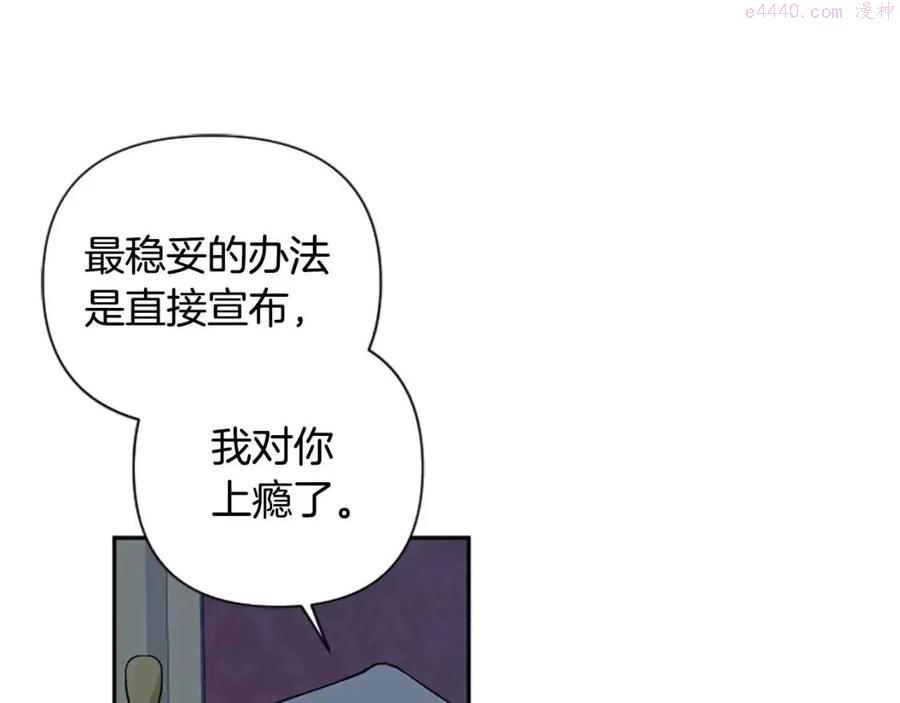 第54话 喜欢你看着我2