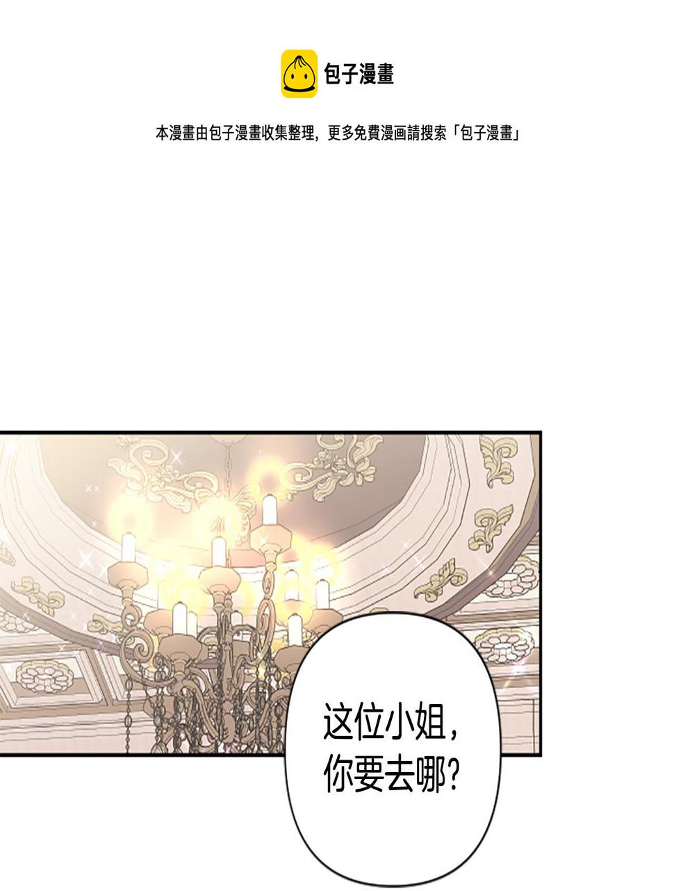 第65话 大公要回来了？0
