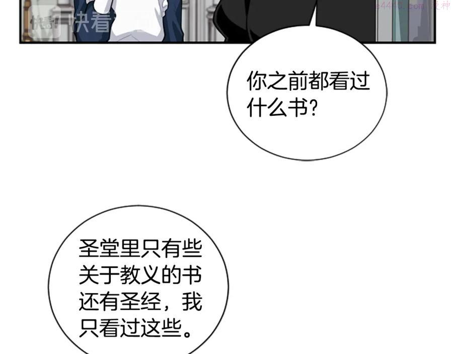 第6话 救命恩人4