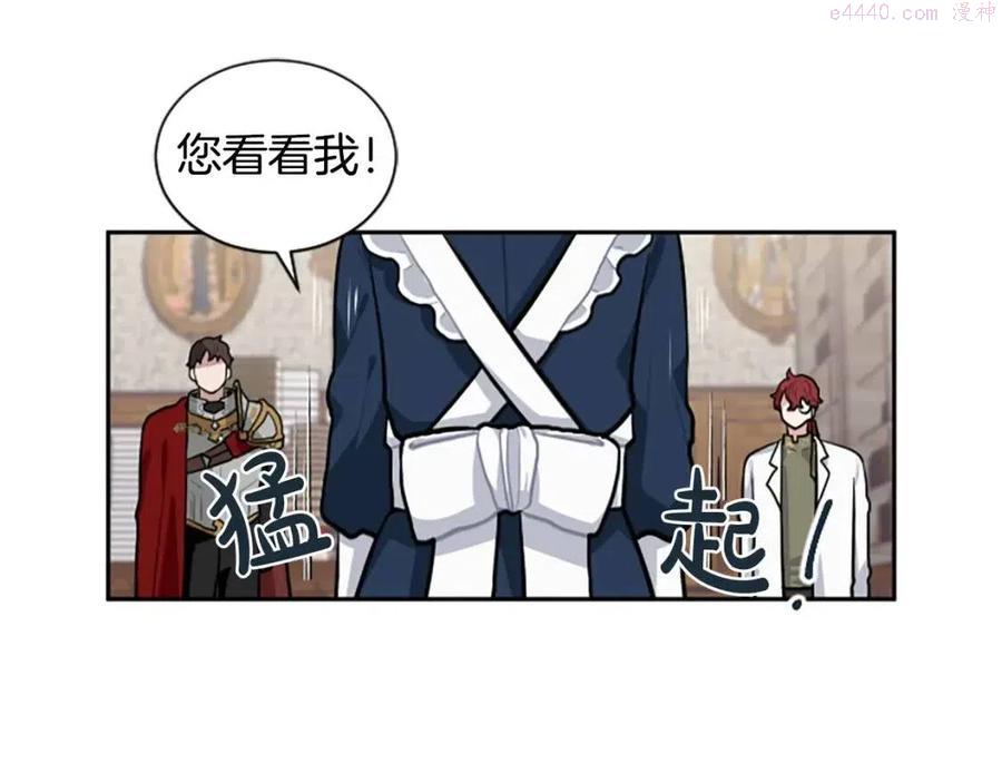 第10话 奇怪的传闻2