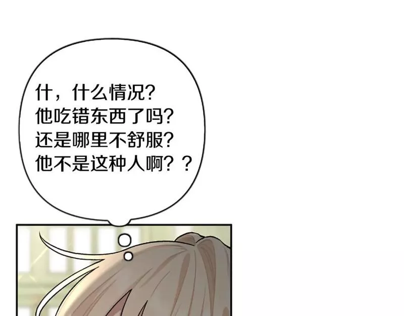 第81话 做我的人吧4
