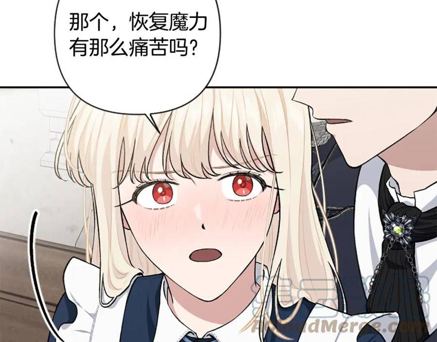 第68话 您在利用我吗？0