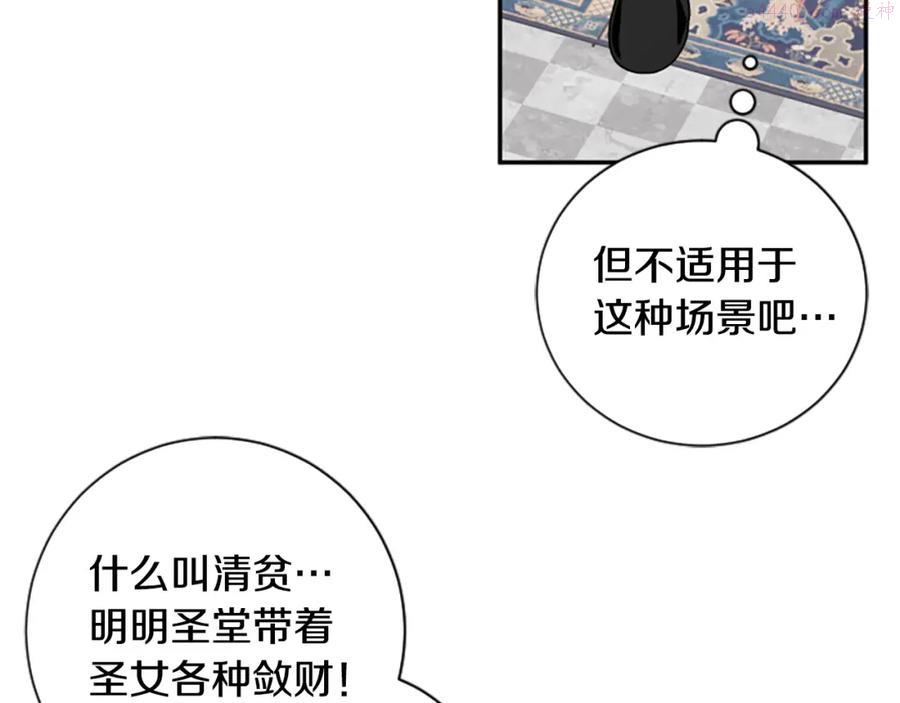 第27话 原著已改变1
