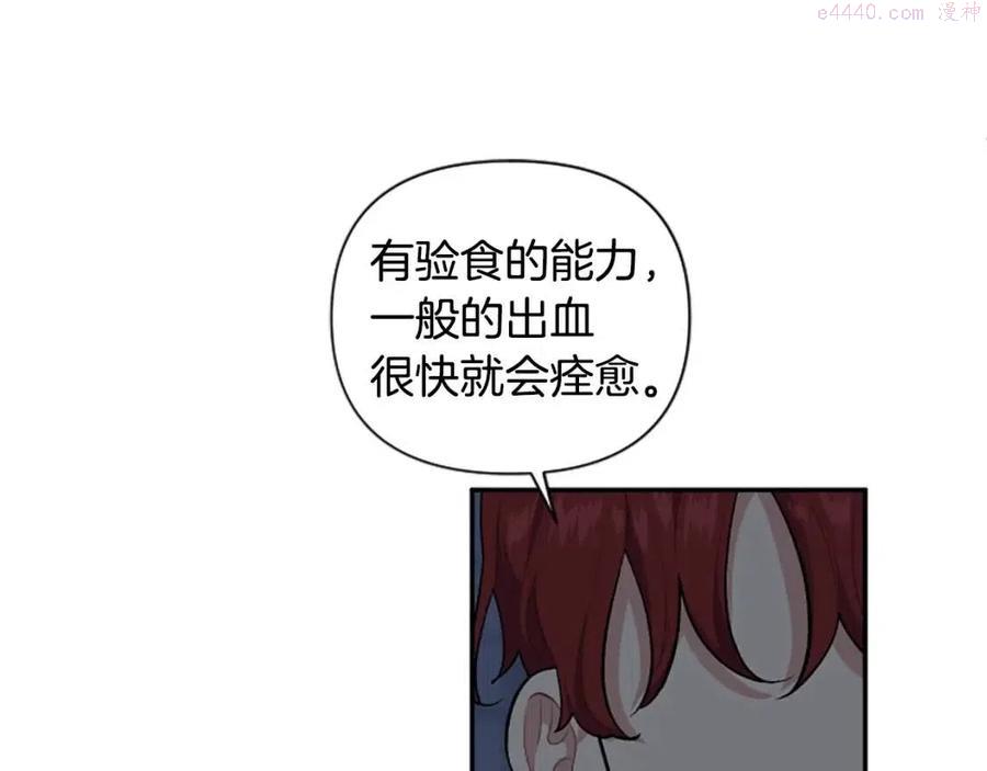 第51话 我不会让你疼2