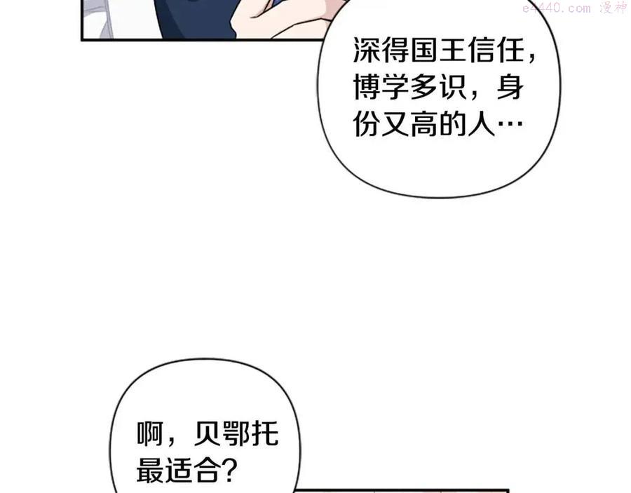 第48话 带血的信1