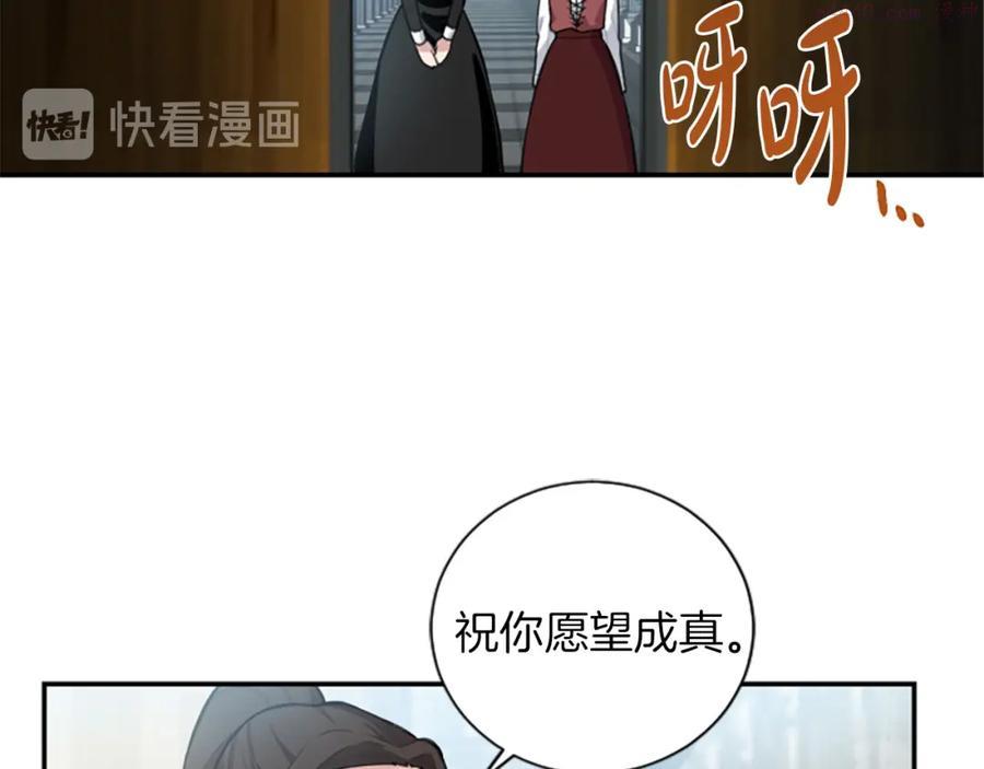 第3话 成了受气包3