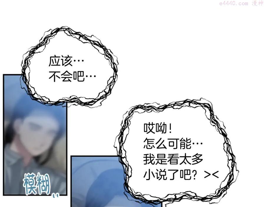 第7话 同床共枕1