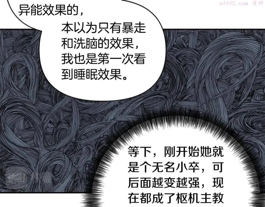 第51话 我不会让你疼1
