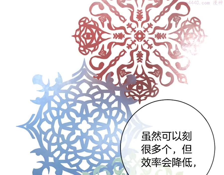第23话 徽记4