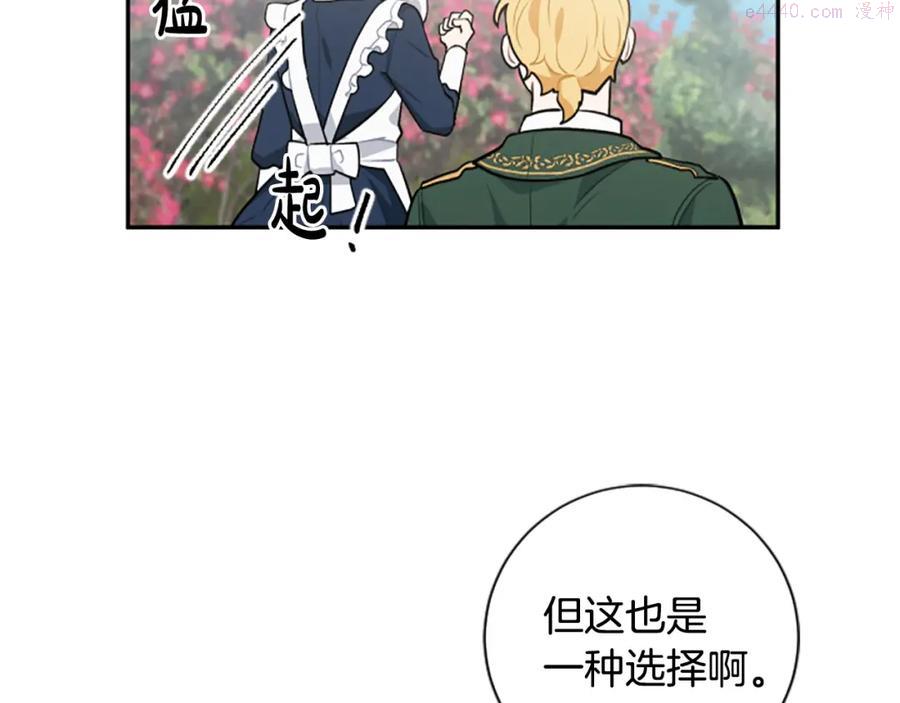 第26话 解开误会1
