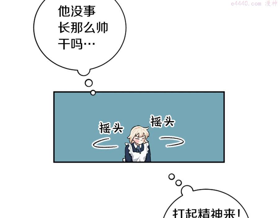 第19话 神话3