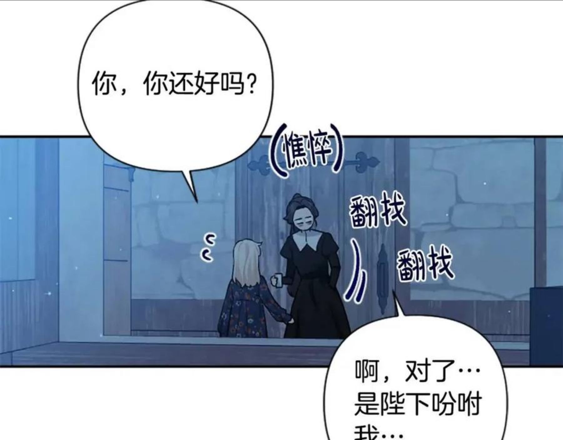 第62话 圣上登场2