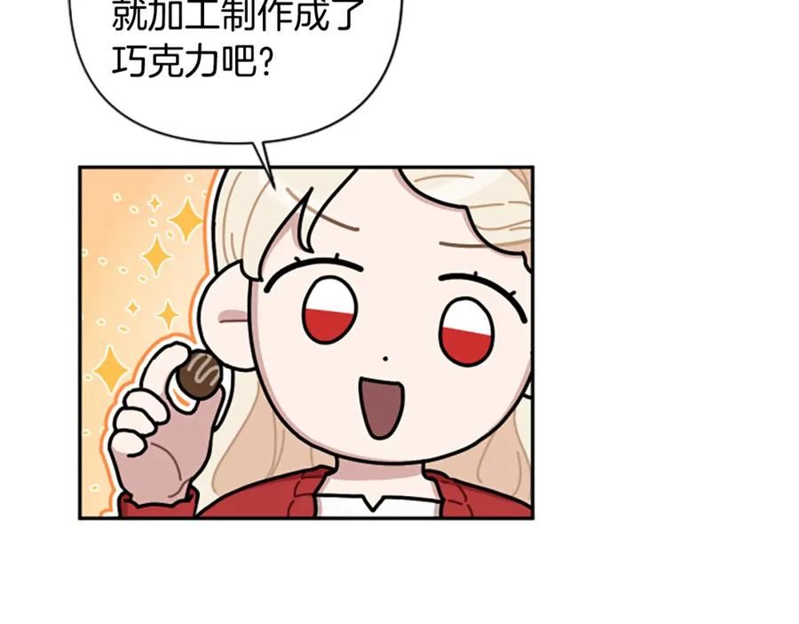 第77话 生来便是牺牲品1