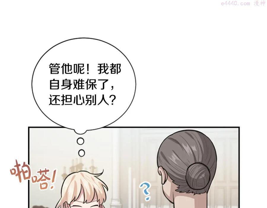第6话 救命恩人3