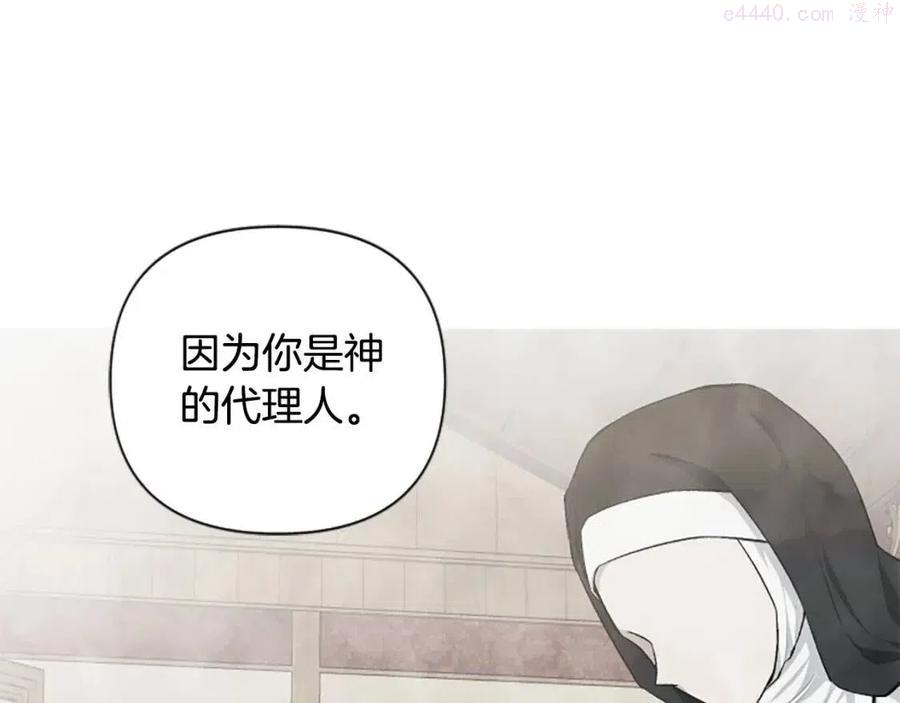 第59话 安慰圣女1
