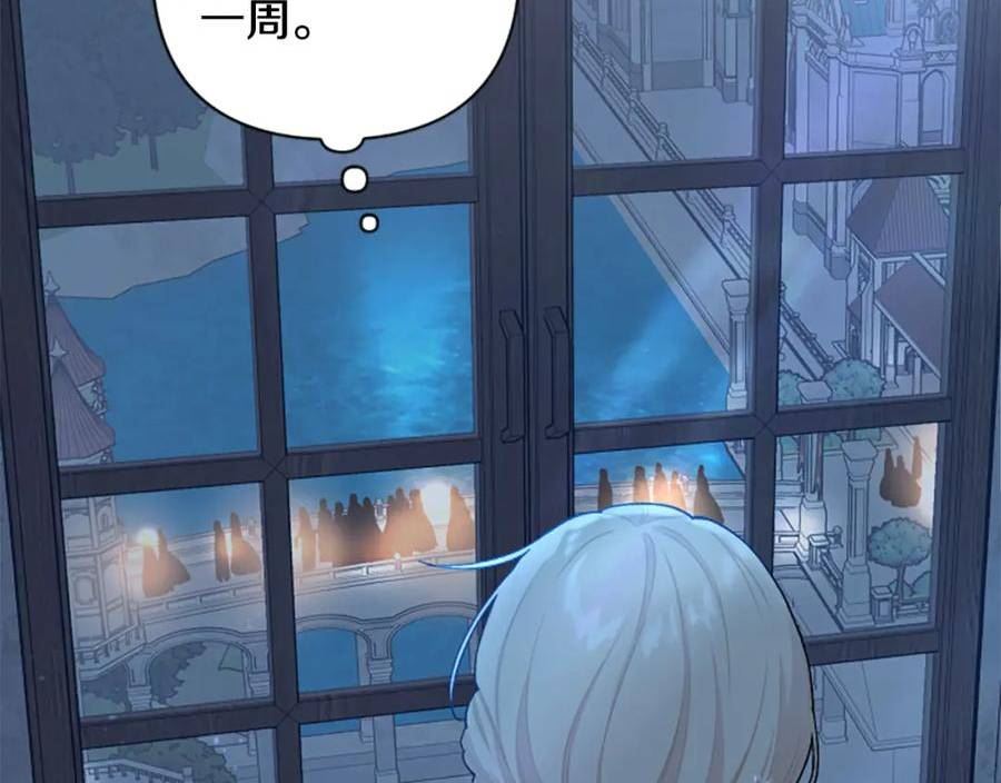 第82话 我们都想成全对方1