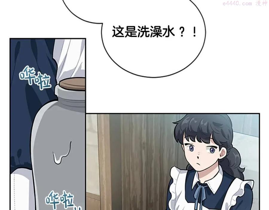 第13话 要我洗澡0