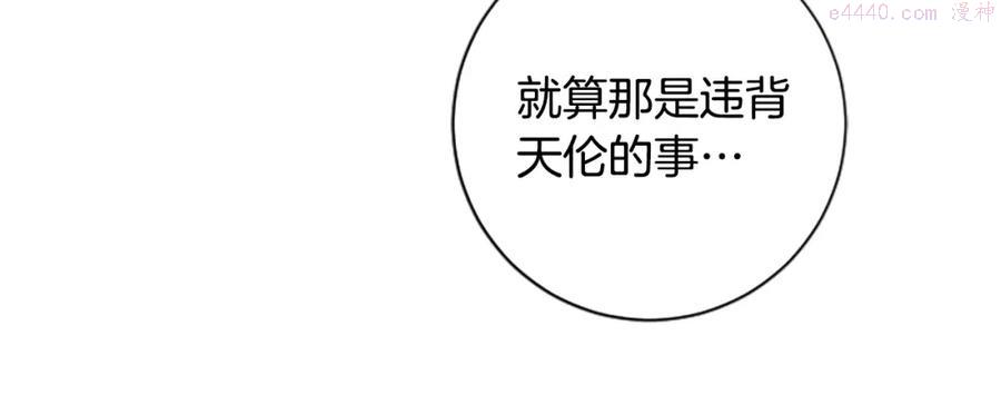 第26话 解开误会3