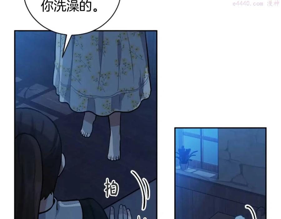 第13话 要我洗澡4