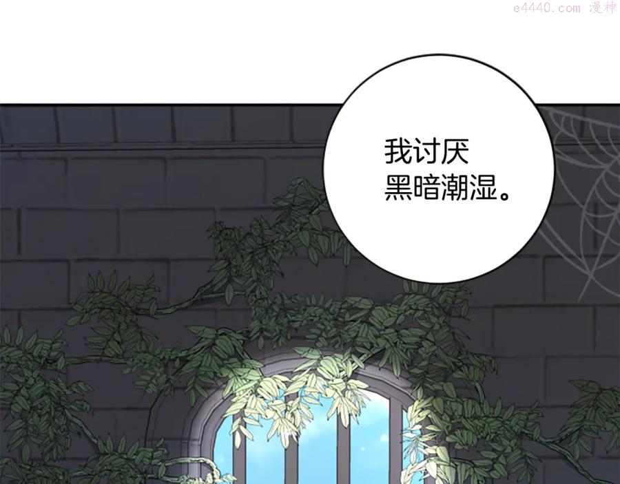 第31话 国王的寝殿2