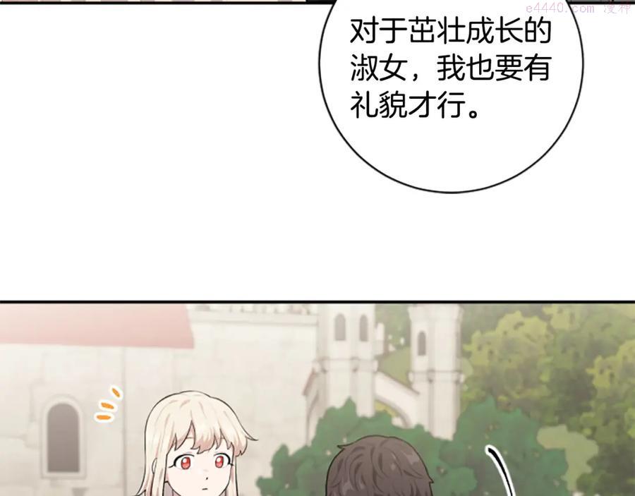 第25话 骑士动心3