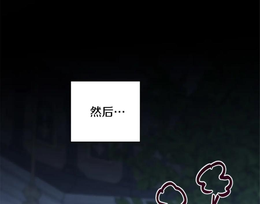 第66话 圣女力量衰退了？2