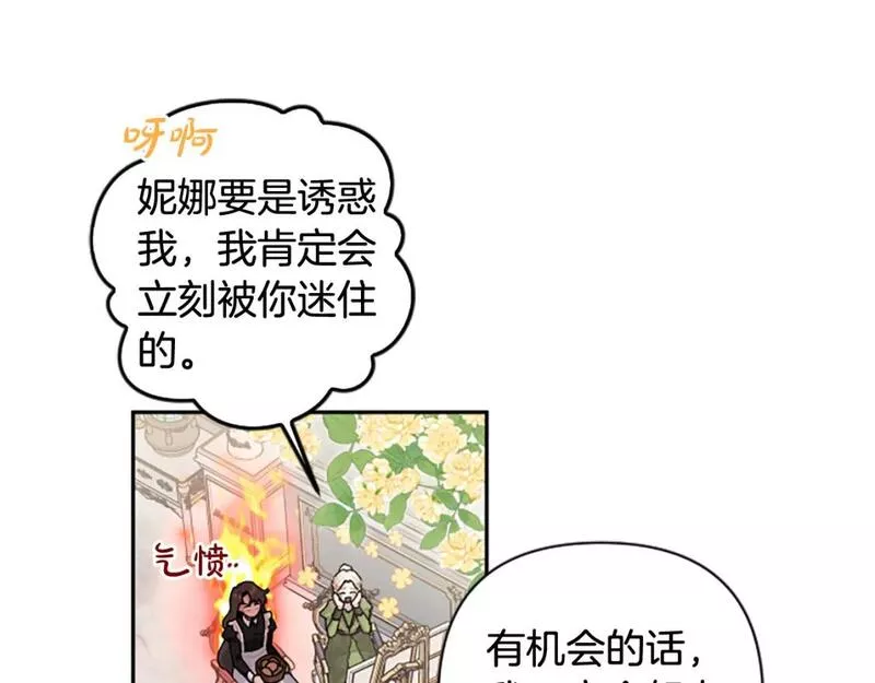 第80话 肖像画2