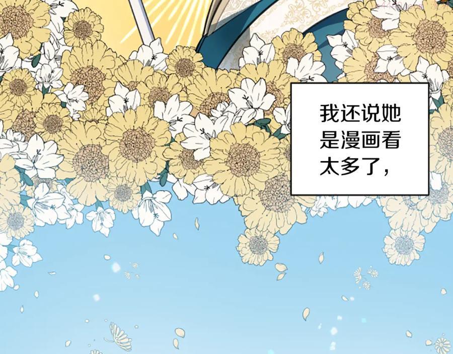 第01话 身世可怜的女孩3