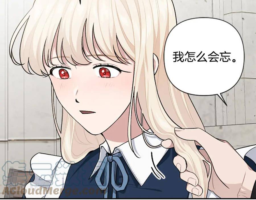 第67话 我会变成圣女？0