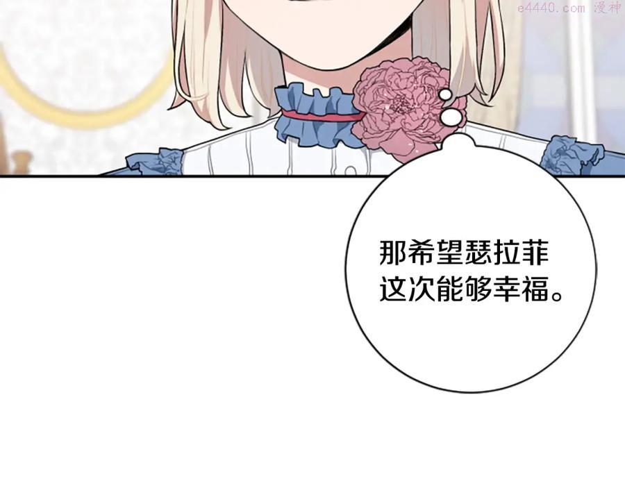 第27话 原著已改变0