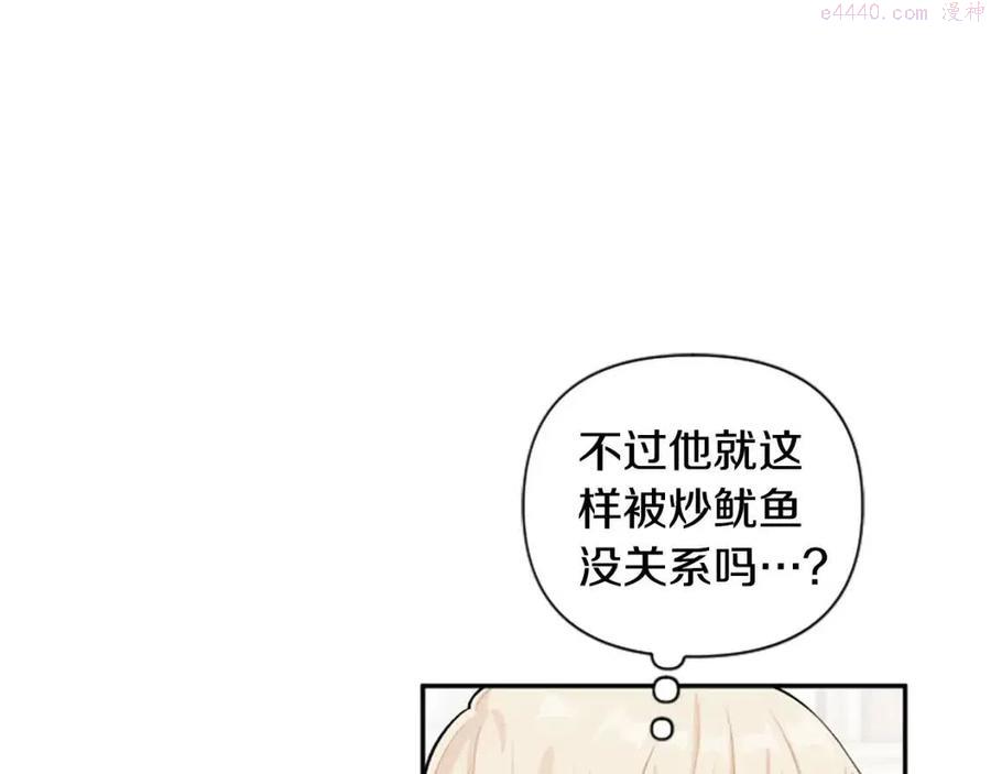 第41话 来找茬的骑士1