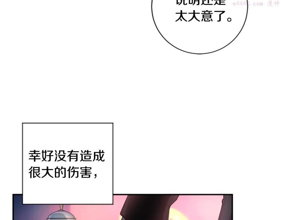 第30话 放弃王位4