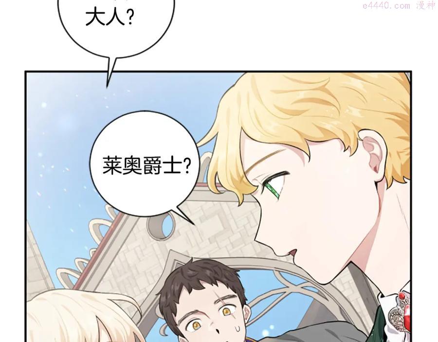 第25话 骑士动心2