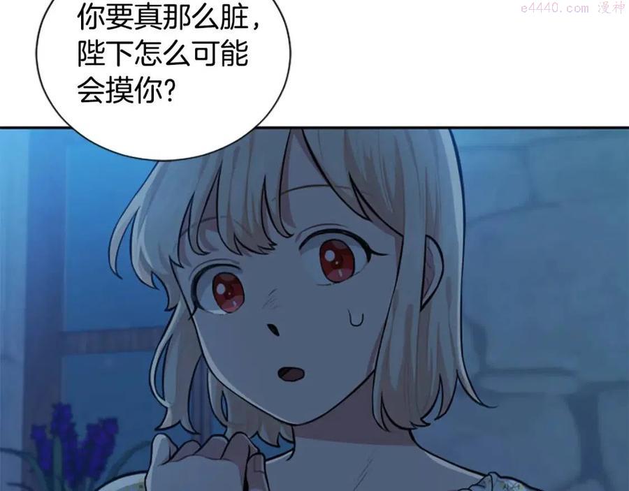 第13话 要我洗澡2